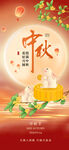 中秋节