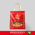 佛跳墙包装