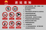 中国石油进站需知