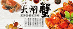 美味大闸蟹