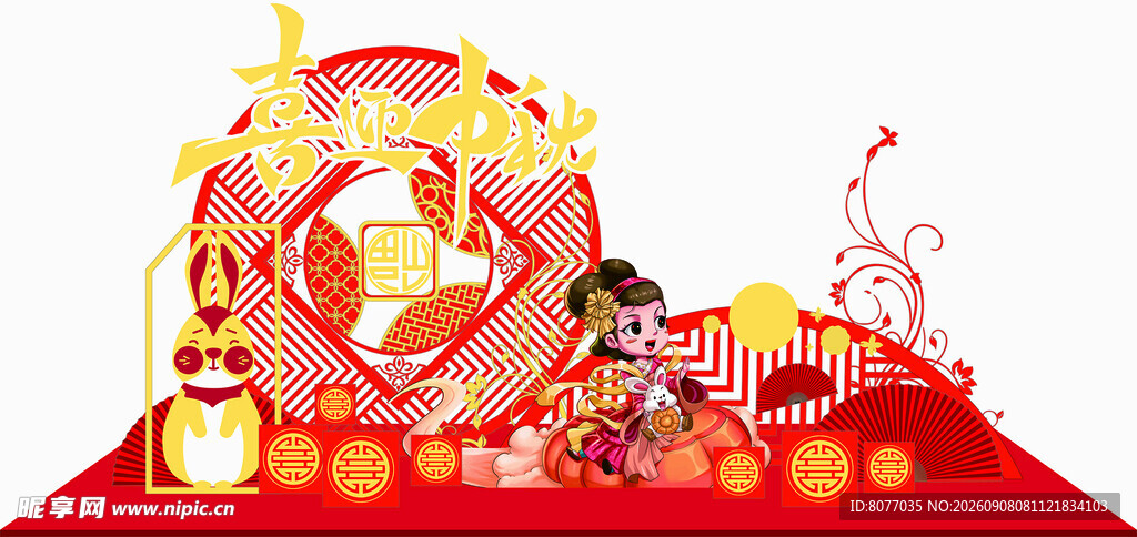 中秋节美陈 