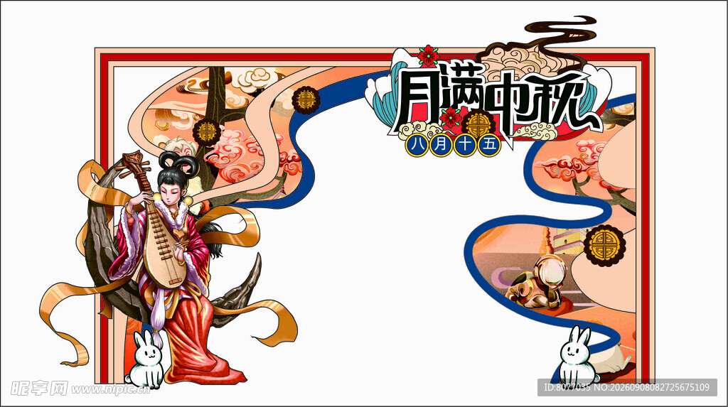 中秋节美陈