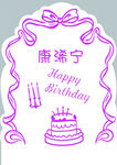 生日宴会