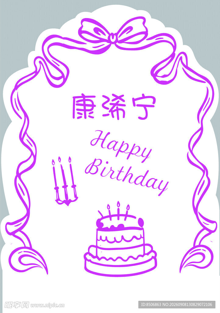 生日宴会