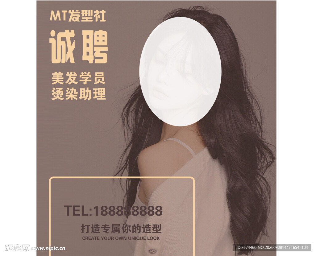 美容纹绣招聘 诚邀美业人才