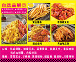 自选美食展示多样超诱人