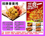 招牌酱香鸡等美食展示