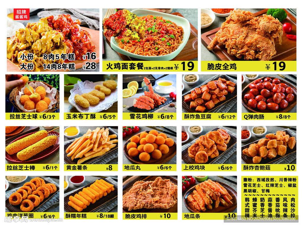 韩式炸鸡  美食小吃