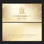 金色商务名片高端生日卡