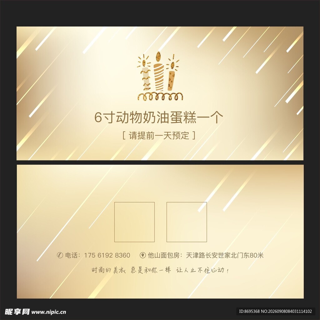 金色商务名片高端生日卡