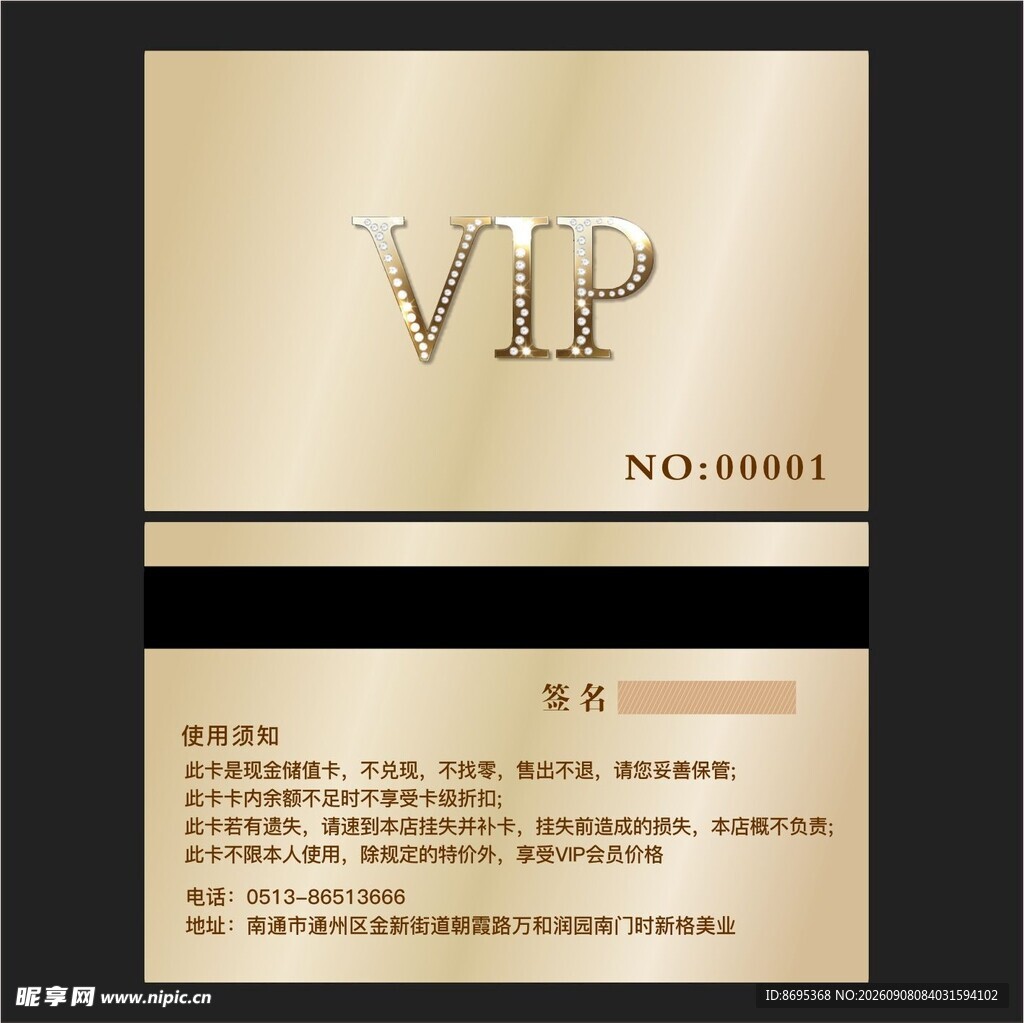 金色VIP会员卡设计模板