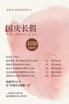粉色晕染背景素材