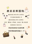 森系云林囤货好物推荐卡通图案