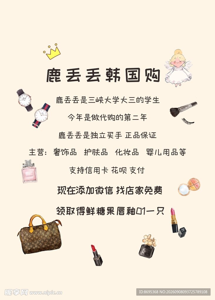 森系云林囤货好物推荐卡通图案