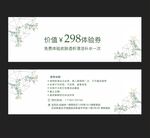 中式简约风淡雅花卉名片