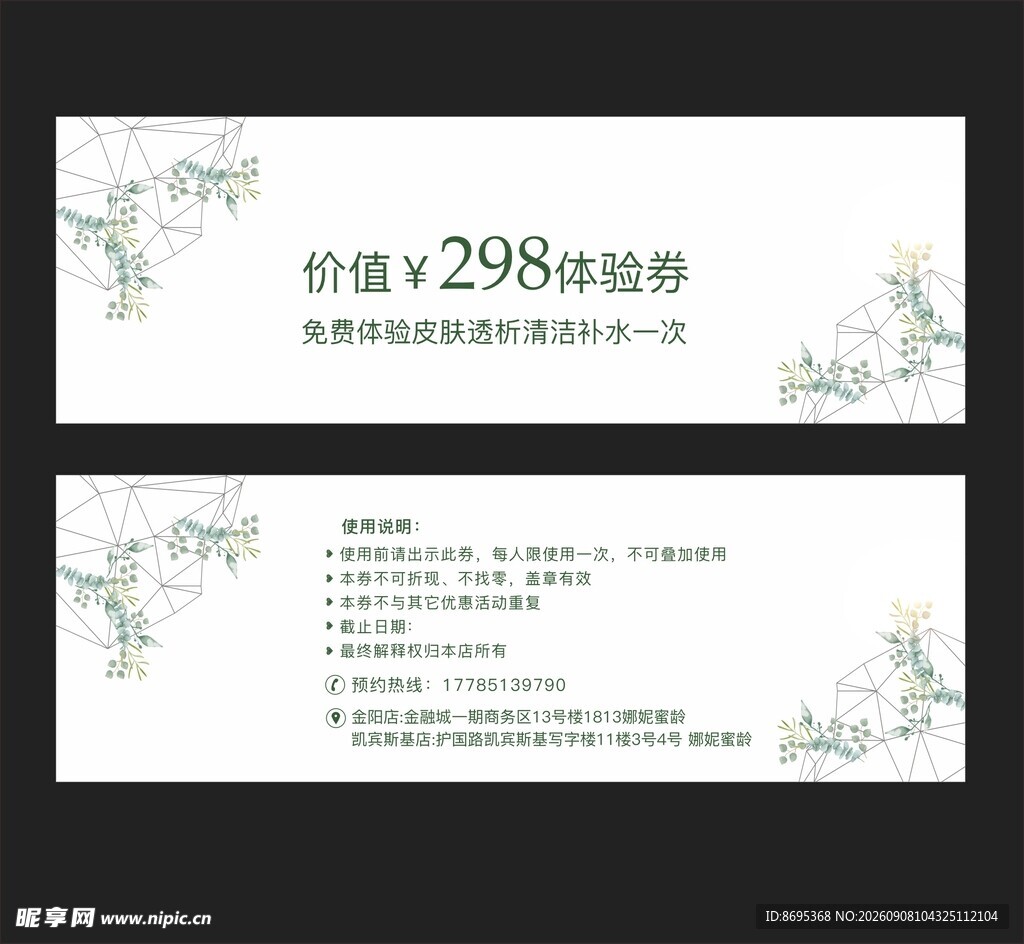 中式简约风淡雅花卉名片
