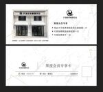 复古风格店铺名片设计