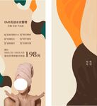 复古风格美妆海报设计