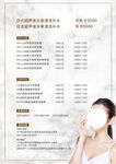 女性护肤产品功效介绍