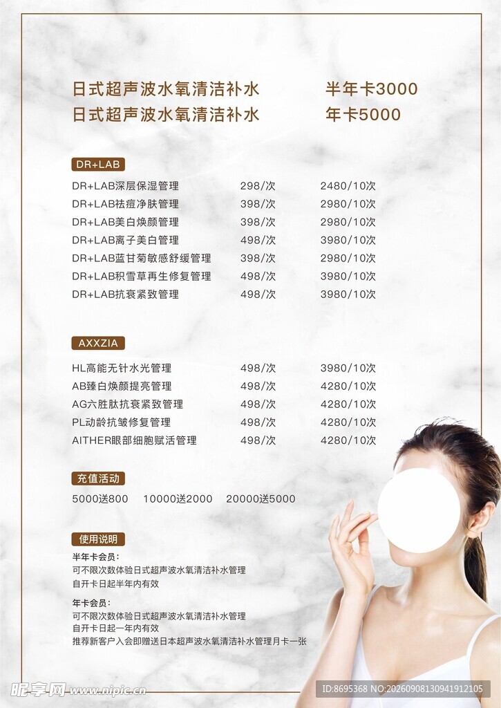 女性护肤产品功效介绍