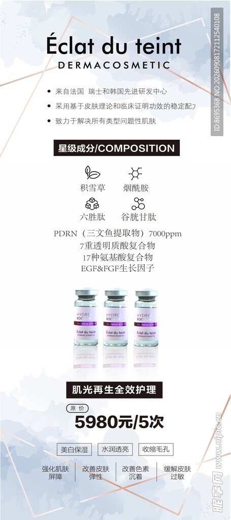 淡蓝色渐变晕染展架