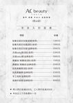 大理石背景活动价目表