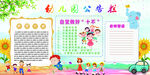 学习宣传栏
