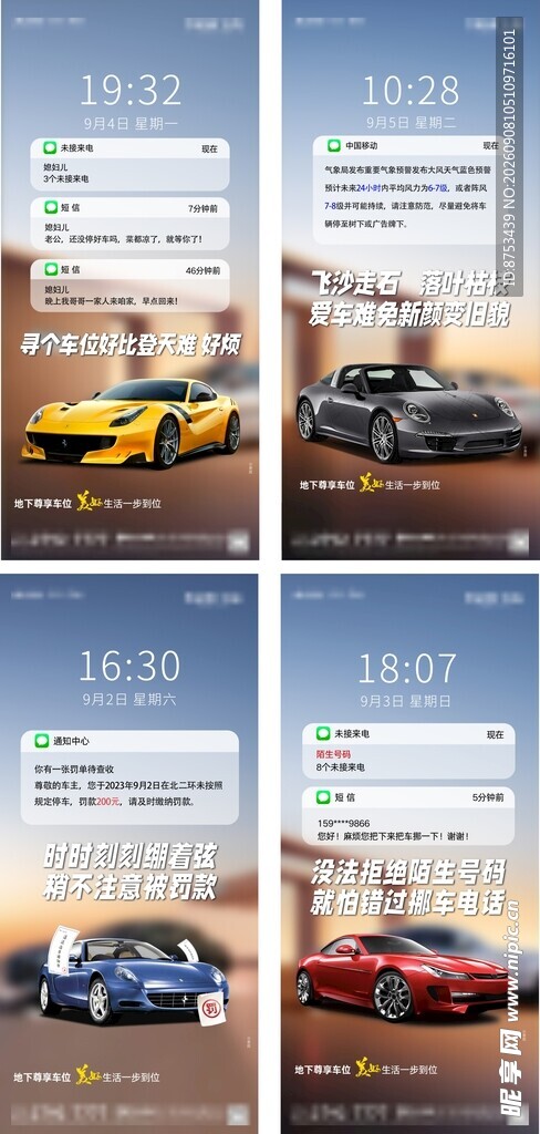 车位  地产
