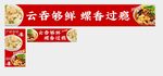 云吞面招牌鲜香诱人
