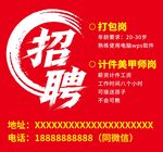 美甲师招聘