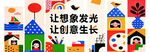美术文化墙