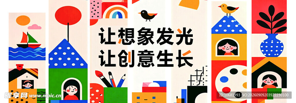 美术文化墙
