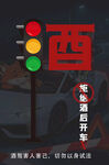 红灯停提示牌