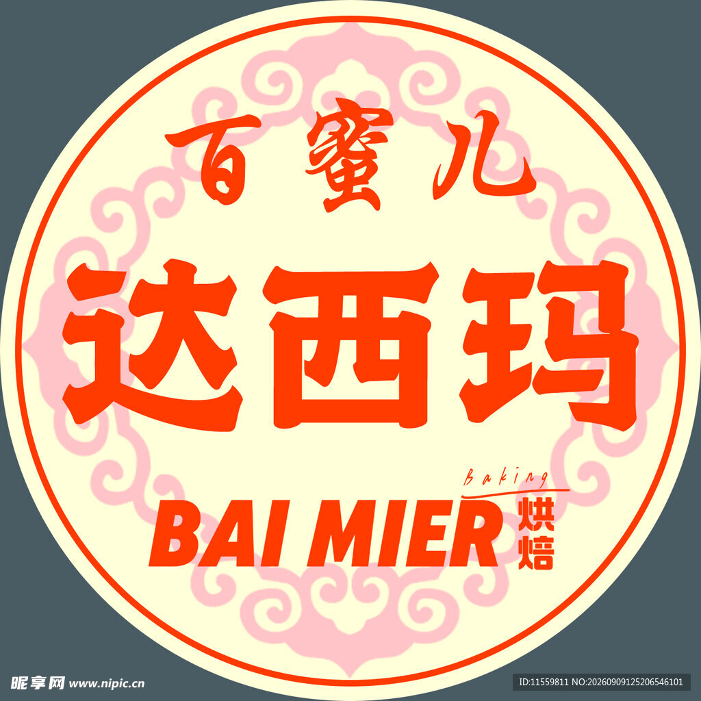 蒙古烘焙标签