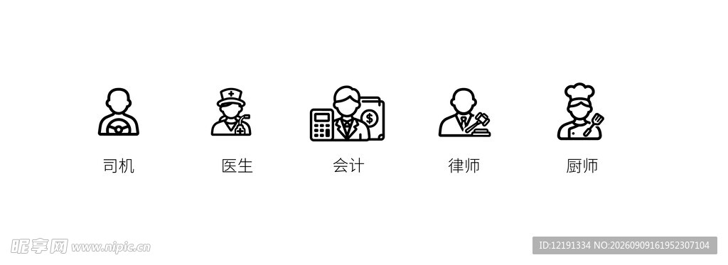 职务头像