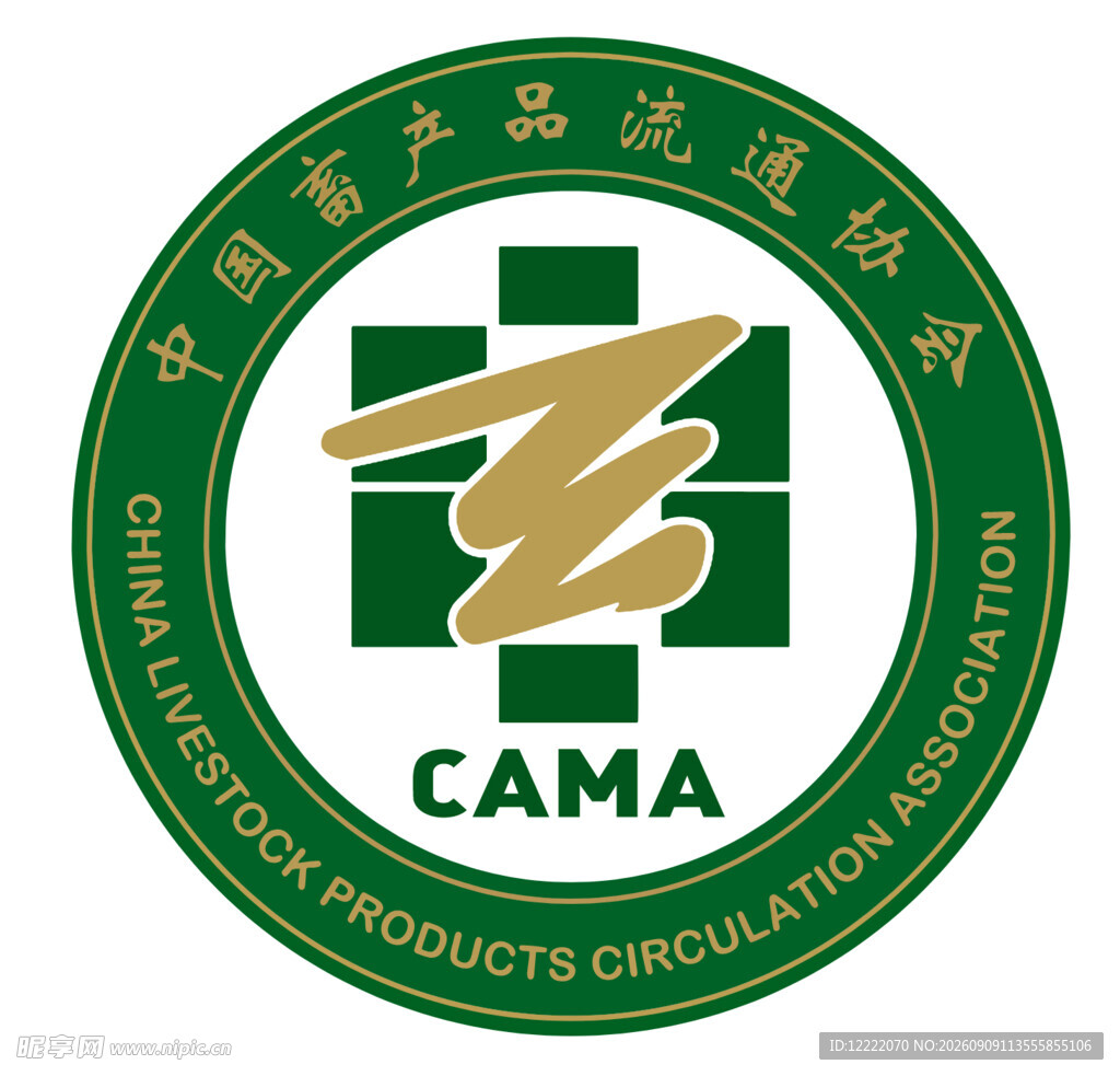 中国畜产品流通协会