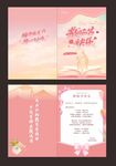 教师节贺卡