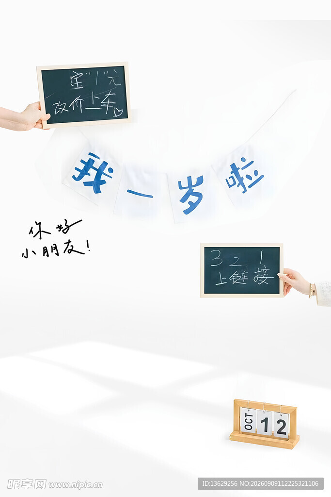 周岁写真