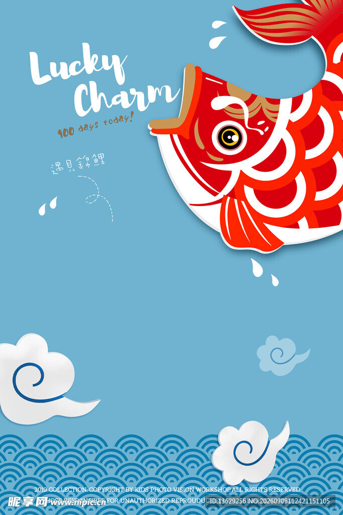 锦鲤