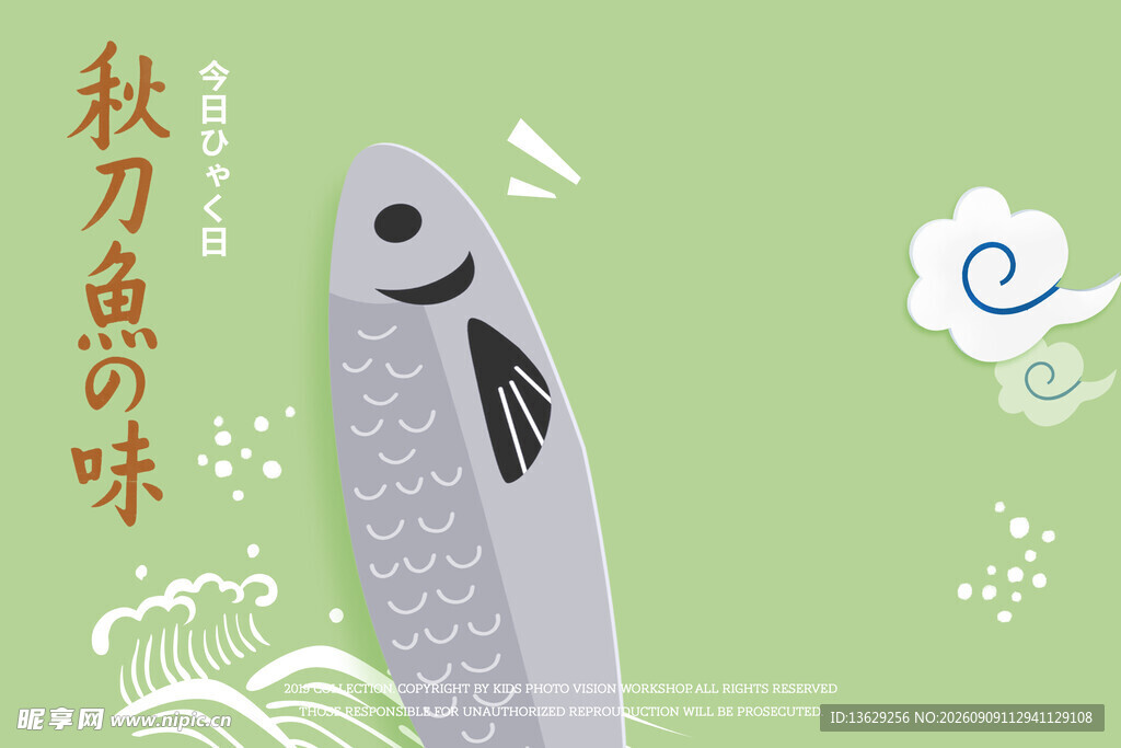 绿色海报