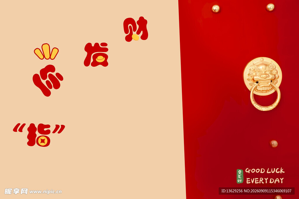 新年海报
