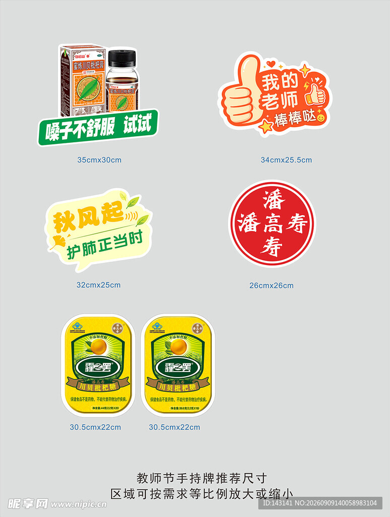 多样品牌标识展示