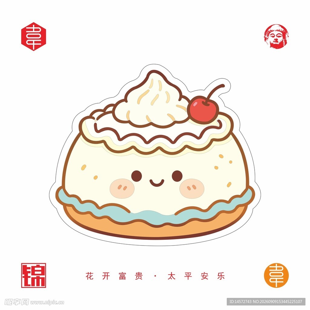 蛋糕店矢量吉祥物原创设计