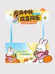 中秋节美陈