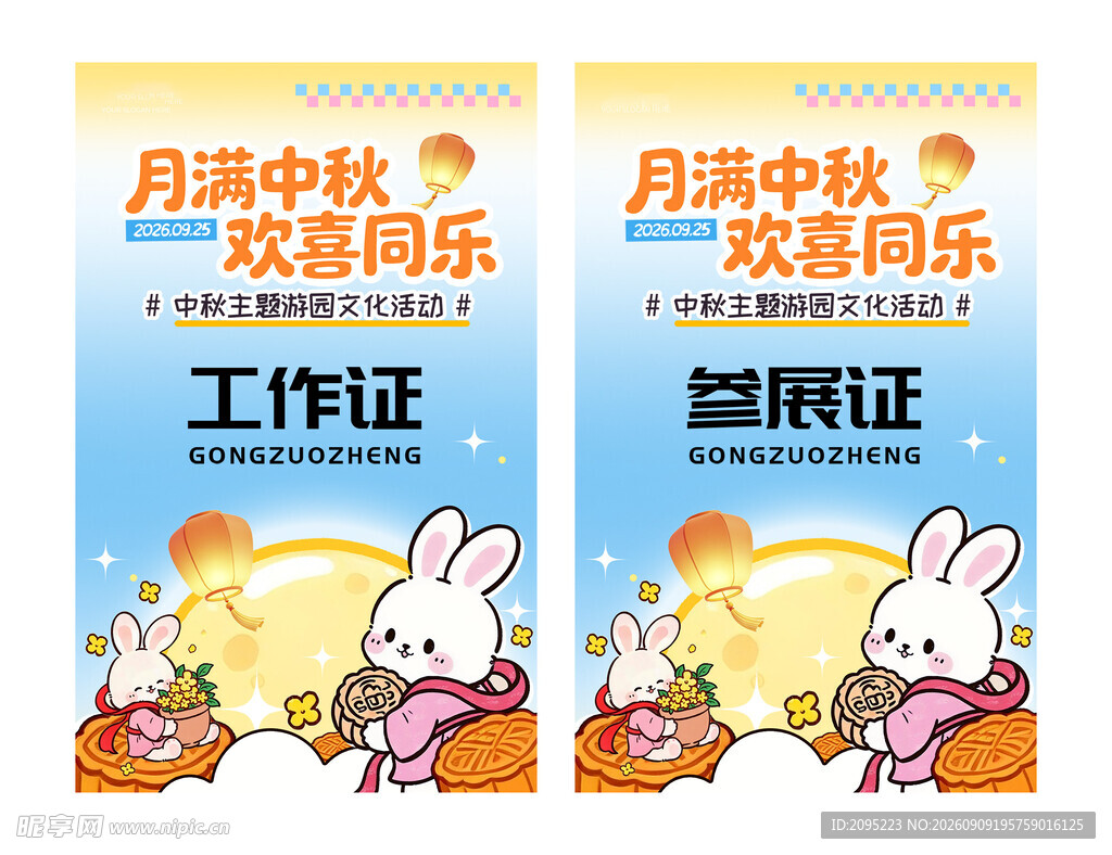 工作证 