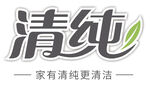 清纯品牌清洁相关标志