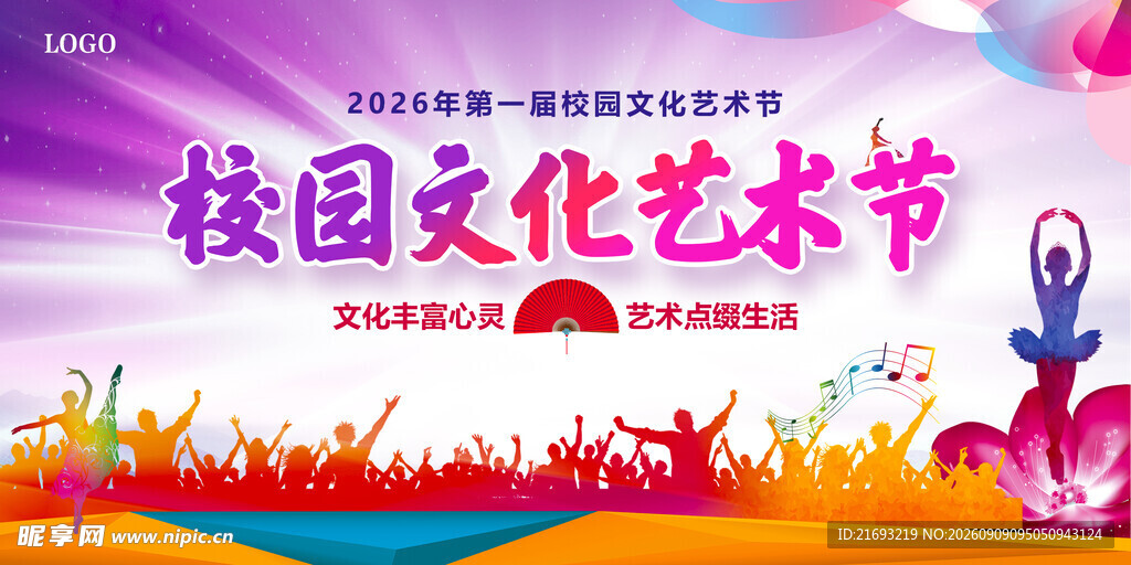 校园歌唱比赛
