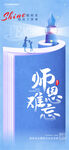 教师节快乐