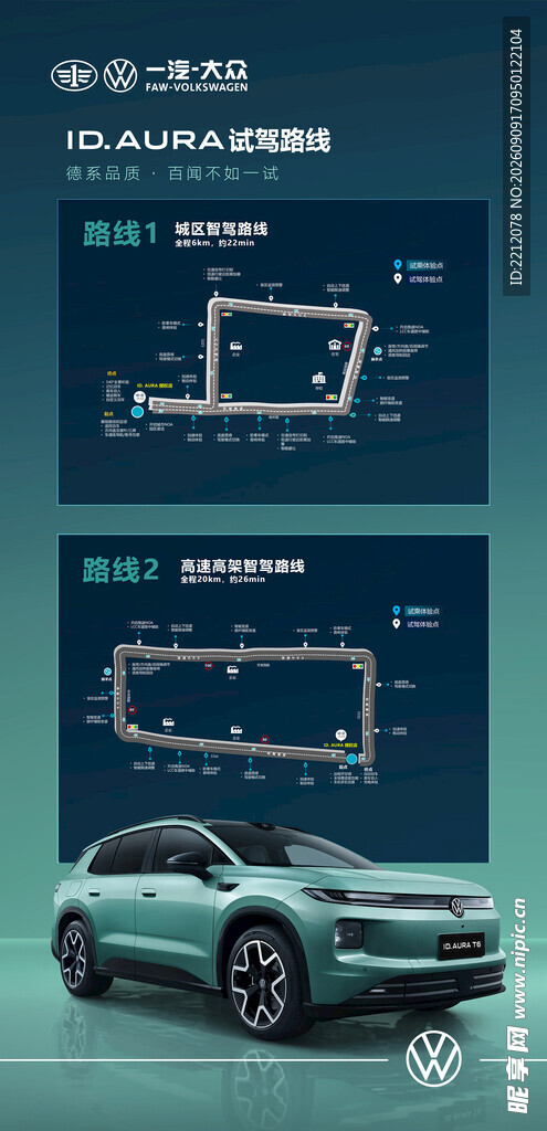 大众汽车电池技术展示