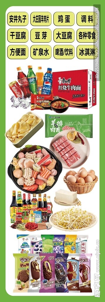 超市灯箱
